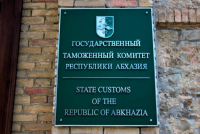 ТАБАЧНУЮ ПРОДУКЦИЮ ИЗЪЯЛИ В СУХУМЕ