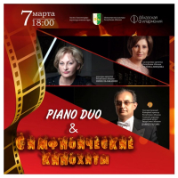КОНЦЕРТНЫЙ ДУЭТ &laquo;PIANO DUO&raquo; ГОТОВИТСЯ ПОКОРЯТЬ ЖИТЕЛЕЙ И ГОСТЕЙ СТОЛИЦЫ