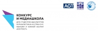 СРОК ПРИЕМА ЗАЯВОК НА КОНКУРС &laquo;КОНТЕКСТ&raquo; ПРОДЛЕН ДО 6 ДЕКАБРЯ