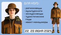 РЕГИСТРАЦИЯ В АРТ-ШКОЛУ ТУРИЗМА &laquo;МАРШРУТЫ АБХАЗИИ&raquo; ЗАВЕРШИТСЯ 12 МАЯ