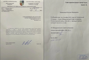 МЭР СУХУМА ОТВЕТИЛ НА ПИСЬМО ОРГАНИЗАТОРОВ МИТИНГА 4 НОЯБРЯ