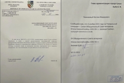 МЭР СУХУМА ОТВЕТИЛ НА ПИСЬМО ОРГАНИЗАТОРОВ МИТИНГА 4 НОЯБРЯ