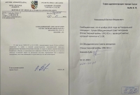 МЭР СУХУМА ОТВЕТИЛ НА ПИСЬМО ОРГАНИЗАТОРОВ МИТИНГА 4 НОЯБРЯ