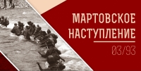 В СЕЛЕ НИЖНЯЯ ЭШЕРА СОСТОИТСЯ ТРАУРНАЯ АКЦИЯ, ПРИУРОЧЕННАЯ К ГОДОВЩИНЕ МАРТОВСКОЙ НАСТУПАТЕЛЬНОЙ ОПЕРАЦИИ