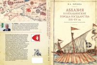 РЕЦЕНЗИЯ НА КНИГУ В. ЧИРИКБА