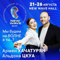 АБХАЗСКИЕ ПЕВЦЫ ПРЕДСТАВЯТ РЕСПУБЛИКУ НА &laquo;НОВОЙ ВОЛНЕ&raquo;