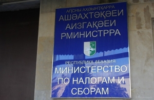 УТВЕРЖДЕННАЯ НА  2019 Г ПРЕДЕЛЬНАЯ ЧИСЛЕННОСТЬ РАБОТНИКОВ МИНИСТЕРСТВА ПО НАЛОГАМ И СБОРАМ СОСТАВЛЯЕТ  218 ШТАТНЫХ ЕДИНИЦ