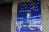 УТВЕРЖДЕННАЯ НА  2019 Г ПРЕДЕЛЬНАЯ ЧИСЛЕННОСТЬ РАБОТНИКОВ МИНИСТЕРСТВА ПО НАЛОГАМ И СБОРАМ СОСТАВЛЯЕТ  218 ШТАТНЫХ ЕДИНИЦ