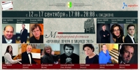 12  СЕНТЯБРЯ В ПИЦУНДЕ ОТКРОЕТСЯ  V МЕЖДУНАРОДНЫЙ ФЕСТИВАЛЬ &laquo;ОРГАННЫЕ ВЕЧЕРА В ПИЦУНДЕ&raquo;