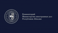 КОММЕНТАРИЙ МИД В СВЯЗИ С ЗАЯВЛЕНИЕМ ПРЕМЬЕР-МИНИСТРА ГРУЗИИ ИРАКЛИЯ КОБАХИДЗЕ
