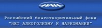 РОССИЙСКИЙ БЛАГОТВОРИТЕЛЬНЫЙ ФОНД "НЕТ АЛКОГОЛИЗМУ И НАРКОМАНИИ"  ГОТОВ РЕАЛИЗОВАТЬ В АБХАЗИИ СОВМЕСТНЫЙ ПРОЕКТ ПО МЕНЕДЖМЕНТУ ПЕРВИЧНОЙ ПРОФИЛАКТИКИ УПОТРЕБЛЕНИЯ ПСИХОАКТИВНЫХ ВЕЩЕСТВ