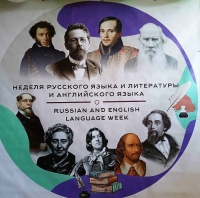 В ШКОЛАХ СУХУМА ОТКРЫЛИСЬ НЕДЕЛИ ПО РУССКОМУ И АНГЛИЙСКОМУ ЯЗЫКАМ