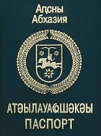 УПРАВЛЕНИЕ ПАСПОРТНОЙ СЛУЖБЫ ПОКА ЕЩЕ ВЫДАЕТ ПАСПОРТА СТАРОГО ОБРАЗЦА