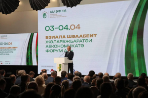 ВЛАДИМИР ПУТИН НАПРАВИЛ ПРИВЕТСТВЕННЫЙ АДРЕС УЧАСТНИКАМ ЭКОНОМИЧЕСКОГО ФОРУМА В АБХАЗИИ