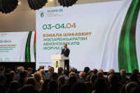 ВЛАДИМИР ПУТИН НАПРАВИЛ ПРИВЕТСТВЕННЫЙ АДРЕС УЧАСТНИКАМ ЭКОНОМИЧЕСКОГО ФОРУМА В АБХАЗИИ