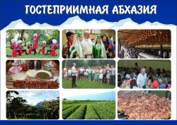 В СУХУМЕ СТАРТОВАЛ ОБРАЗОВАТЕЛЬНЫЙ ИНТЕНСИВ ДЛЯ СОЗДАТЕЛЕЙ ТУРИСТИЧЕСКИХ ПРОЕКТОВ АБХАЗИИ