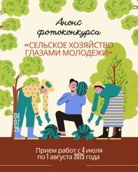 В АБХАЗИИ СТАРТОВАЛ ФОТОКОНКУРС &laquo;СЕЛЬСКОЕ ХОЗЯЙСТВО ГЛАЗАМИ МОЛОДЕЖИ&raquo;