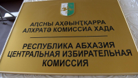 ЗАРЕГИСТРИРОВАНА ИНИЦИАТИВНАЯ ГРУППА РОБЕРТА АРШБА