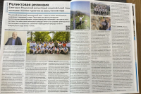 ПРИРОДООХРАННАЯ И ЭКОЛОГО-ПРОСВЕТИТЕЛЬСКОЙ ДЕЯТЕЛЬНОСТЬ РИЦИНСКОГО ПАРКА