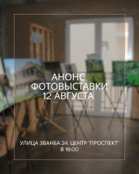 В СУХУМЕ ПРОЙДЕТ ФОТОВЫСТАВКА &laquo;СЕЛЬСКОЕ ХОЗЯЙСТВО ГЛАЗАМИ МОЛОДЕЖИ&raquo;
