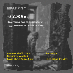 В СТАМБУЛЕ ПРОЙДЕТ УНИКАЛЬНАЯ ВЫСТАВКА &laquo;SOOT&raquo;