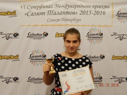 ЛИЗА  ЛОГУА СТАЛА ЛАУРЕАТОМ  I СТЕПЕНИ СУПЕРФИНАЛА МЕЖДУНАРОДНОГО ПРОЕКТА &laquo;САЛЮТ ТАЛАНТОВ&raquo;
