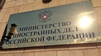 В МИД РОССИИ СОСТОЯЛИСЬ АБХАЗО-РОССИЙСКИЕ КОНСУЛЬТАЦИИ