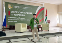 В СУХУМЕ ДАН СТАРТ ОБРАЗОВАТЕЛЬНОЙ ПРОГРАММЕ &laquo;МОЛОДЕЖЬ АБХАЗИИ: ВОЗМОЖНОСТИ, ИДЕНТИЧНОСТЬ, РАЗВИТИЕ&raquo;