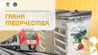 НИНА ГЕРЗМАВА СТАЛА ПОБЕДИТЕЛЕМ МЕЖДУНАРОДНОГО КОНКУРСА РИСУНКОВ &laquo;ГРАНИ ТВОРЧЕСТВА&raquo;