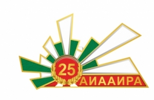 «АРУАА» ПОЗДРАВЛЯЕТ НАРОД АБХАЗИИ С 25-ЛЕТИЕМ ПОБЕДЫ В ОТЕЧЕСТВЕННОЙ ВОЙНЕ 1992 – 1993 ГОДОВ
