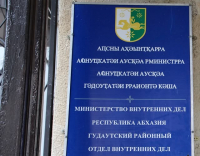НОЖЕВОЕ РАНЕНИЕ В ГУДАУТСКОМ РАЙОНЕ