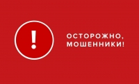 ВЫЯВЛЕНЫ САЙТЫ МОШЕННИКОВ