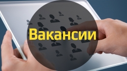 ВАКАНСИЯ БУХГАЛТЕРА В МНС