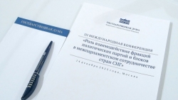 ДЕПУТАТЫ ПАРЛАМЕНТА УЧАСТВУЮТ В III МЕЖДУНАРОДНОЙ КОНФЕРЕНЦИИ