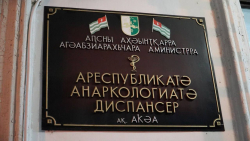 ПАРЛАМЕНТАРИИ ОЗНАКОМИЛИСЬ С РАБОТОЙ СООБЩЕСТВА АНОНИМНЫХ НАРКОМАНОВ