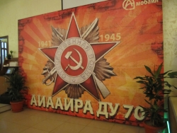 В СУХУМЕ ЧЕСТВУЮТ ВЕТЕРАНОВ ВЕЛИКОЙ ОТЕЧЕСТВЕННОЙ ВОЙНЫ