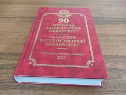 ВЫШЕЛ В СВЕТ СБОРНИК НАУЧНЫХ ТРУДОВ АГУ