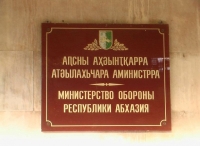 В МИНОБОРОНЫ ИДУТ ПЕРЕГОВОРЫ МЕЖДУ СОПРЕДСЕДАТЕЛЕМ БЛОКА ОППОЗИЦИОННЫХ СИЛ АСЛАНОМ БЖАНИЯ И ПРЕЗИДЕНТОМ РАУЛЕМ ХАДЖИМБА