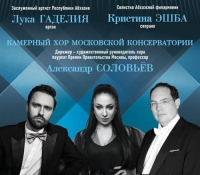 ЛУКА ГАДЕЛИЯ ВЫСТУПИТ В БОЛЬШОМ ЗАЛЕ МОСКОВСКОЙ КОНСЕРВАТОРИИ