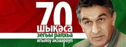 С УТРА К МОГИЛЕ ПЕРВОГО ПРЕЗИДЕНТА В СЕЛЕ ЭШЕРА СУХУМСКОГО РАЙОНА ИДУТ ЛЮДИ, ЧТОБЫ ПОЧТИТЬ ПАМЯТЬ СЛАВНОГО СЫНА АБХАЗИИ