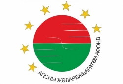 МЕЖДУНАРОДНОМУ ФОНДУ АПСНЫ&raquo; ИСПОЛНИЛОСЬ 3 ГОДА