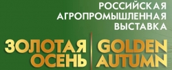 АБХАЗИЯ  ПРИМЕТ УЧАСТИЕ В МЕЖДУНАРОДНОЙ АГРОПРОМЫШЛЕННОЙ ВЫСТАВКЕ &laquo;ЗОЛОТАЯ ОСЕНЬ &ndash; 2015&raquo;