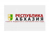 ПРЕМЬЕР-МИНИСТР ПОЗДРАВИЛ КОЛЛЕКТИВ РЕДАКЦИИ ГАЗЕТЫ &laquo;РЕСПУБЛИКА АБХАЗИЯ&raquo;