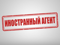 В АБХАЗИИ ПОТРЕБОВАЛИ ОТОЗВАТЬ ЗАКОНОПРОЕКТ ОБ ИНОАГЕНТАХ