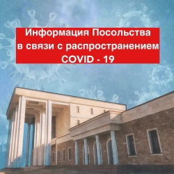 КОНСУЛЬСКИЙ ОТДЕЛ ПОСОЛЬСТВА РФ В АБХАЗИИ ЗАКРЫЛ ПРИЕМ ГРАЖДАН  ДО 13 ФЕВРАЛЯ