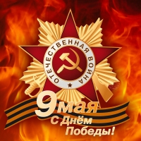 ВАЛЕРИЙ КВАРЧИЯ: ПУСТЬ НИ ОДНО ПОКОЛЕНИЕ БОЛЬШЕ НЕ УЗНАЕТ УЖАСОВ ВОЙНЫ, СКОРБИ И УТРАТ