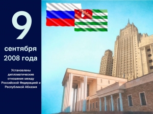 14 ЛЕТ СО ДНЯ УСТАНОВЛЕНИЯ ДИПЛОМАТИЧЕСКИХ ОТНОШЕНИЙ