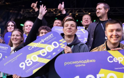 ОТКРЫТ ПРИЕМ ЗАЯВОК НА КОНКУРС &laquo;РОСМОЛОДЕЖЬ. ГРАНТЫ &ndash; 1 СЕЗОН&raquo;