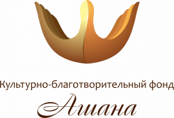 БЛАГОТВОРИТЕЛЬНЫЙ ФОНД  &laquo;АШАНА&raquo; В 2023 ГОДУ ОПЛАТИЛ 70 КУРСОВ ЛЕЧЕНИЯ БОЛЕЕ 60 ПОДОПЕЧНЫМ