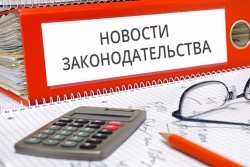 С 1 ЯНВАРЯ 2019 ГОДА ВСТУПИЛ В СИЛУ ЗАКОН РЕСПУБЛИКИ АБХАЗИЯ &laquo;О ПАТЕНТНОЙ СИСТЕМЕ НАЛОГООБЛОЖЕНИЯ&raquo;.